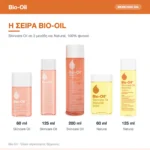 Bio-Oil Purcellin Λάδι για Πρόληψη & Αντιμετώπιση των Ραγάδων 60ml – η σειρά Bio-Oil