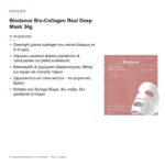 Biodance Bio-Collagen Real Deep Mask Μάσκα Προσώπου Hydrogel με Κολλαγόνο 34g