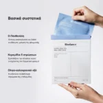 Biodance Hydro Cera-nol Real Deep Mask Μάσκα Προσώπου Hydrogel για Ενυδάτωση 34g