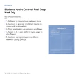 Biodance Hydro Cera-nol Real Deep Mask Μάσκα Προσώπου Hydrogel για Ενυδάτωση 34g