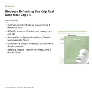 Biodance Refreshing Sea Kelp Real Deep Mask Μάσκα Προσώπου Hydrogel 34g x 4
