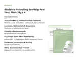 Biodance Refreshing Sea Kelp Real Deep Mask Μάσκα Προσώπου Hydrogel 34g x 4