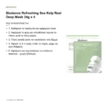Biodance Refreshing Sea Kelp Real Deep Mask Μάσκα Προσώπου Hydrogel 34g x 4