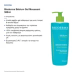 Bioderma Sébium Gel Moussant Αφρίζον Gel Καθαρισμού για Μικτό & Λιπαρό Δέρμα 500ml