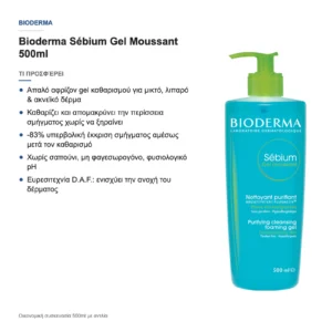Bioderma Sébium Gel Moussant Αφρίζον Gel Καθαρισμού για Μικτό & Λιπαρό Δέρμα 500ml