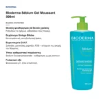 Bioderma Sébium Gel Moussant Αφρίζον Gel Καθαρισμού για Μικτό & Λιπαρό Δέρμα 500ml