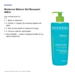 Bioderma Sébium Gel Moussant Αφρίζον Gel Καθαρισμού για Μικτό & Λιπαρό Δέρμα 500ml