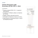 Celimax Oil Control Light Sunscreen SPF50+ PA++++ Αντηλιακό Προσώπου για Λιπαρό Δέρμα 40ml