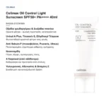 Celimax Oil Control Light Sunscreen SPF50+ PA++++ Αντηλιακό Προσώπου για Λιπαρό Δέρμα 40ml