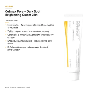 Celimax Pore + Dark Spot Brightening Cream Κρέμα Λάμψης για Πανάδες & Πόρους 35ml