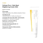 Celimax Pore + Dark Spot Brightening Cream Κρέμα Λάμψης για Πανάδες & Πόρους 35ml