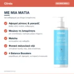 Clinéa Balance Spell Gel Καθαρισμού Προσώπου για Έλεγχο Λιπαρότητας με Matcha & Σαλικυλικό Οξύ 200ml – με μια ματιά