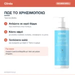 Clinéa Balance Spell Gel Καθαρισμού Προσώπου για Έλεγχο Λιπαρότητας με Matcha & Σαλικυλικό Οξύ 200ml – πώς χρησιμοποιείται
