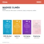 Clinéa Brightening & Anti-Spot Μάσκα Προσώπου Βιοκυτταρίνης κατά Κηλίδων & Υπερμελάγχρωσης 1τμχ – η σειρά