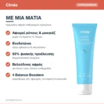Clinéa Caring Bubbles Κρεμώδης Αφρός Καθαρισμού Προσώπου με Αβοκάντο & Σκουαλάνιο 150ml – με μια ματιά