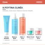Clinéa Glam n’ Tonic Απολεπιστική Λοσιόν Τόνωσης Προσώπου με Γλυκολικό Οξύ, Πανθενόλη & Υαλουρονικό 200ml – η σειρά