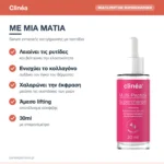 Clinéa Multi-Peptide Supercharger Αντιγηραντικό Serum Προσώπου με Πεπτίδια & Υαλουρονικό για Σύσφιξη 30ml – με μια ματιά