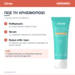 Clinéa Water Crush Tinted Light Ενυδατική Κρέμα Προσώπου Ημέρας με Χρώμα SPF15, Υαλουρονικό & Βιταμίνη C 50ml – πώς χρησιμοποιείται
