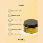 COSRX Advanced Snail 92 All In One Cream – οφέλη