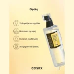 COSRX Advanced Snail 96 Mucin Power Essence – οφέλη