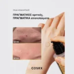 COSRX Advanced Snail 96 Mucin Power Essence – πραγματικά αποτελέσματα πριν και μετά