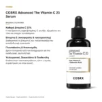 COSRX Advanced The Vitamin C 23 Serum – βασικά συστατικά