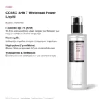 COSRX AHA 7 Whitehead Power Liquid – βασικά συστατικά