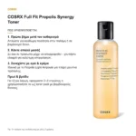 COSRX Full Fit Propolis Synergy Toner – πώς χρησιμοποιείται