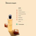 COSRX Full Fit Propolis Synergy Toner – χωρίς parabens, άρωμα, αλκοόλ, ορυκτέλαια, αιθέρια έλαια – υποαλλεργικό