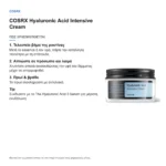 COSRX Hyaluronic Acid Intensive Cream – πώς χρησιμοποιείται