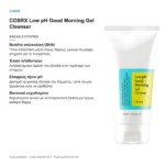 COSRX Low pH Good Morning Gel Cleanser – βασικά συστατικά