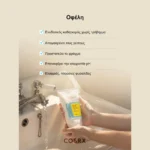 COSRX Low pH Good Morning Gel Cleanser – οφέλη