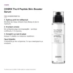 COSRX The 6 Peptide Skin Booster Serum – πώς χρησιμοποιείται