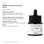 COSRX The Hyaluronic Acid 3 Serum – βασικά συστατικά