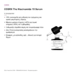 COSRX The Niacinamide 15 Serum – τι προσφέρει