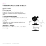 COSRX The Niacinamide 15 Serum – βασικά συστατικά