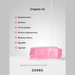 COSRX The Peptide Collagen Hydrogel Eye Patch – στοχεύει σε πρήξιμο, σακούλες, λεπτές γραμμές, μαύρους κύκλους