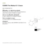 COSRX The Retinol 0.1 Cream – πώς χρησιμοποιείται