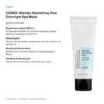 COSRX Ultimate Nourishing Rice Overnight Spa Mask – βασικά συστατικά