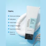 COSRX Ultimate Nourishing Rice Overnight Spa Mask – οφέλη