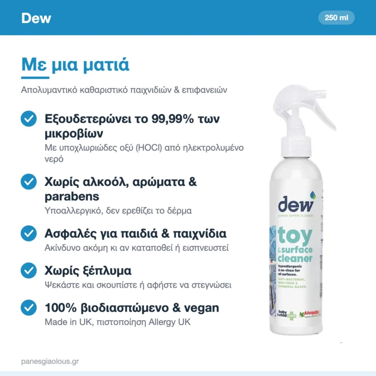 Dew Toy & Surface Cleaner – με μια ματιά