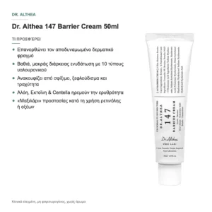 Dr. Althea 147 Barrier Cream Ενυδατική Κρέμα Προσώπου για Ενίσχυση Φραγμού 50ml