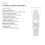 Dr. Althea 147 Barrier Cream Ενυδατική Κρέμα Προσώπου για Ενίσχυση Φραγμού 50ml