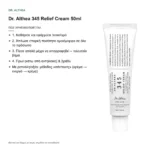Dr. Althea 345 Relief Cream Ενυδατική Κρέμα Προσώπου για Καταπράυνση & Αναγέννηση 50ml