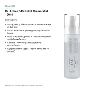 Dr. Althea 345 Relief Cream Mist Ενυδατικό Mist Προσώπου 100ml
