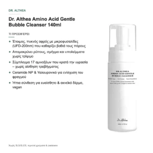 Dr. Althea Amino Acid Gentle Bubble Cleanser Αφρός Καθαρισμού Προσώπου 140ml