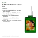 Dr. Althea Gentle Vitamin C Serum Ορός Προσώπου με Βιταμίνη C για Λάμψη 30ml