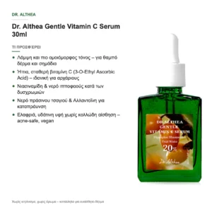 Dr. Althea Gentle Vitamin C Serum Ορός Προσώπου με Βιταμίνη C για Λάμψη 30ml