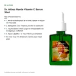 Dr. Althea Gentle Vitamin C Serum Ορός Προσώπου με Βιταμίνη C για Λάμψη 30ml