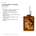 Dr. Althea Vitamin C Boosting Serum Ορός Προσώπου με Βιταμίνη C & Centella για Λάμψη 30ml